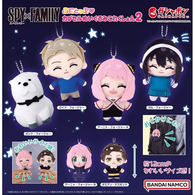 Spy x Family Trứng gacha gấu bông Damian (hàng official Gashapon Bandai Vietnam)