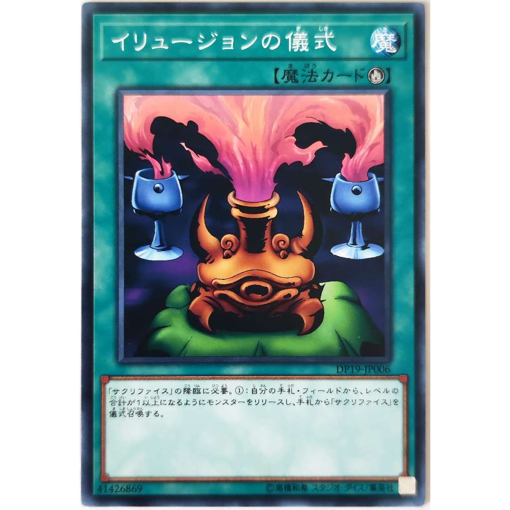 [Thẻ Yugioh] Black Illusion Ritual |JP| Common