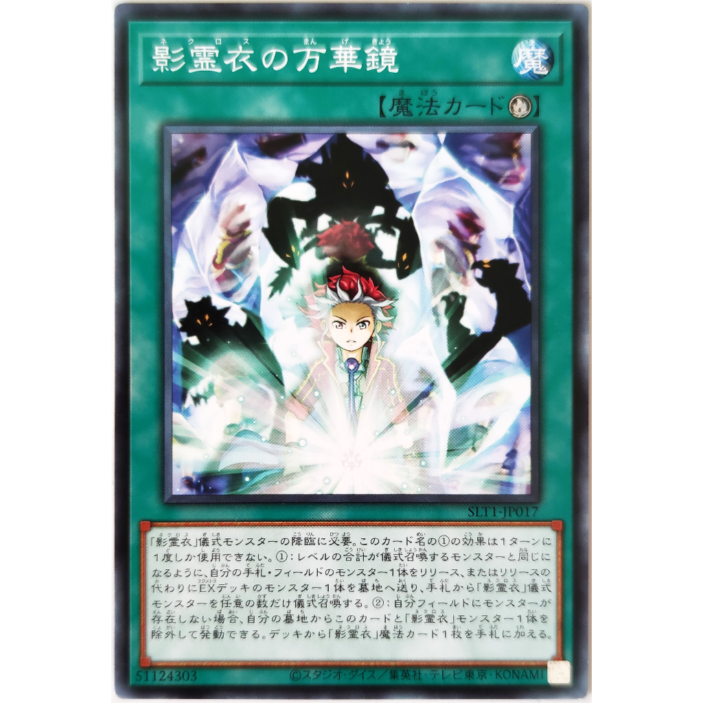 [Thẻ Yugioh] Nekroz Kaleidoscope |JP| Common
