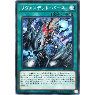 Revendread Evolution |JP| Common