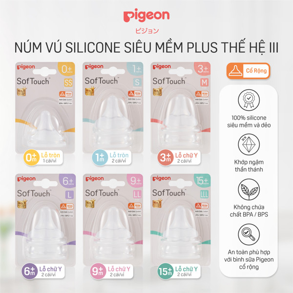 Núm vú Pigeon cổ rộng silicone siêu mềm Plus Size SS S M L LL LLL (Vỉ 2 cái)