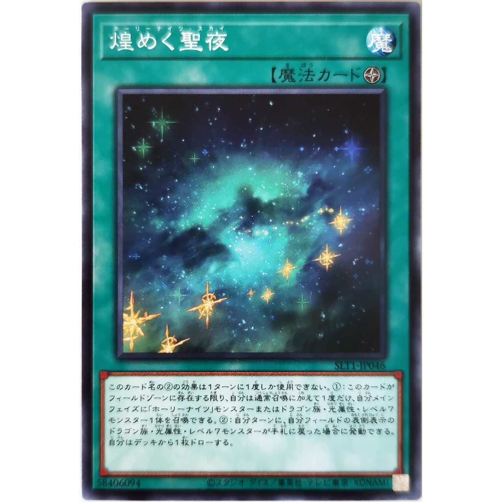 [Thẻ Yugioh] Starry Knight Sky |JP| Common