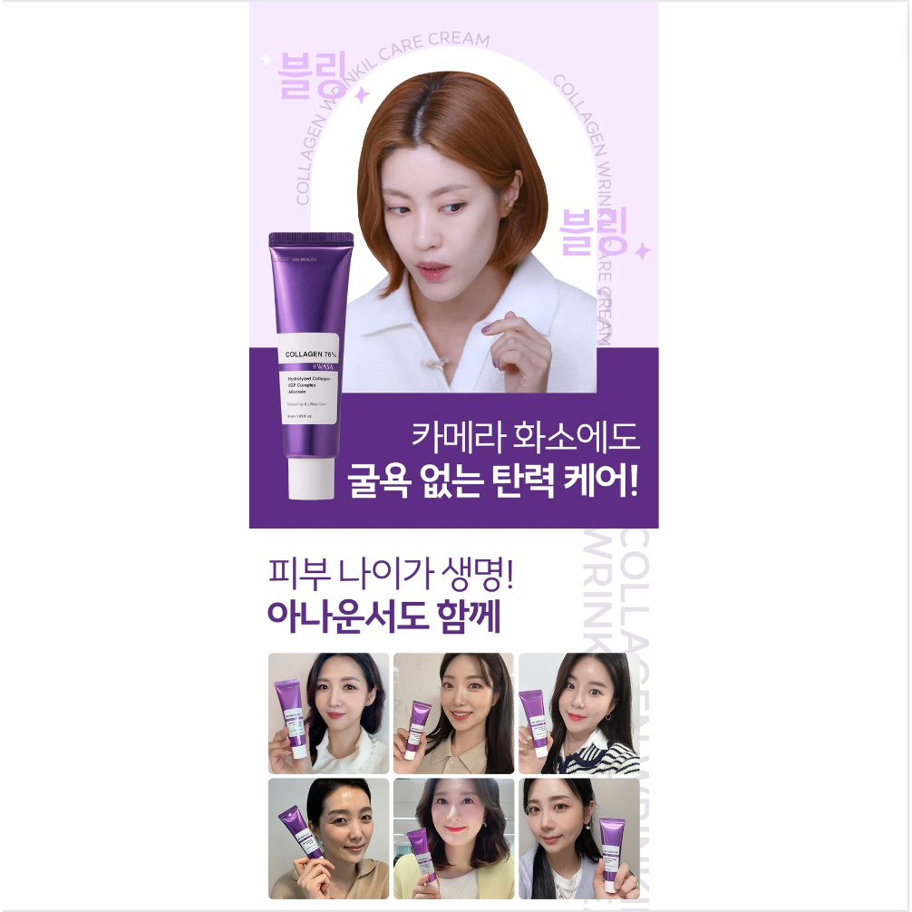 Kem Dưỡng Collagen 76% Căng bóng phục hồi xoá nhăn Hwasa