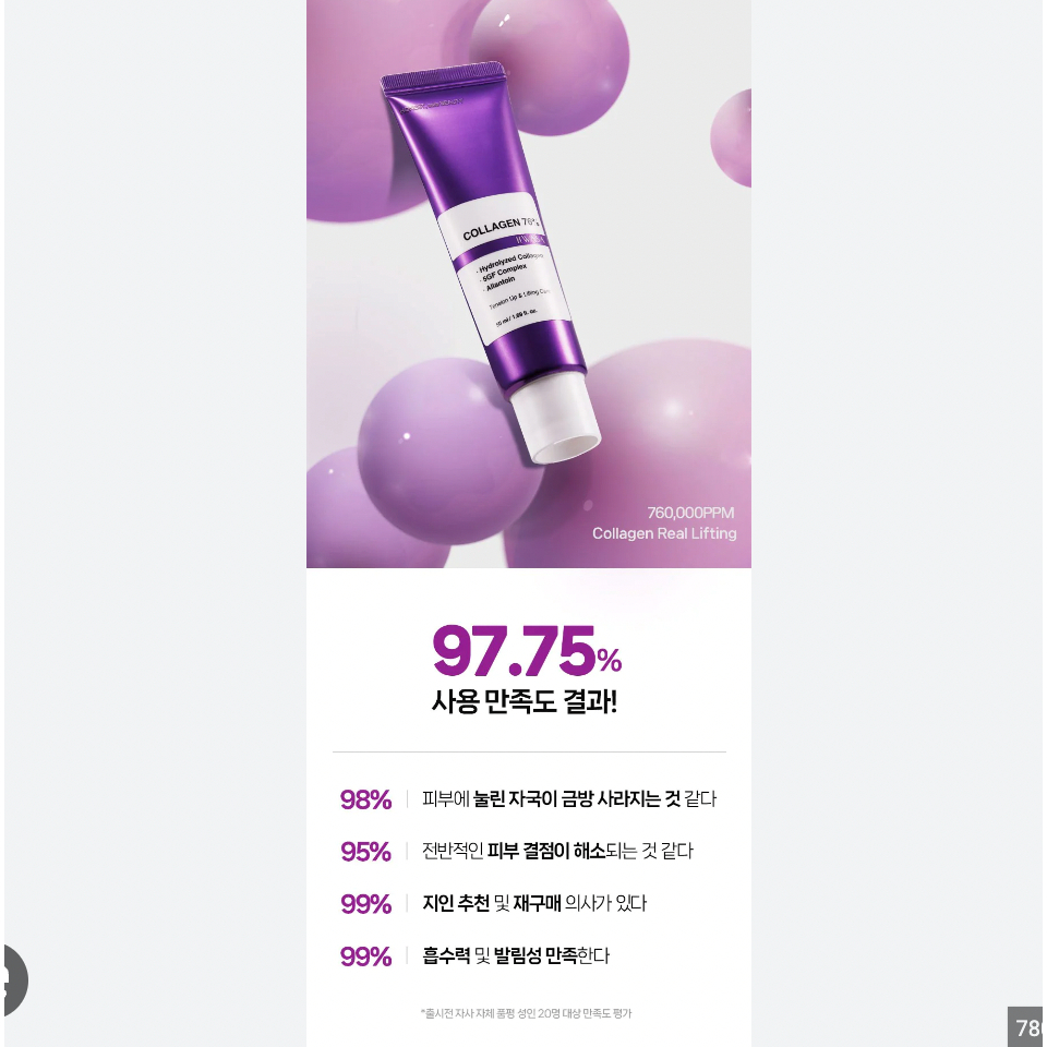Kem Dưỡng Collagen 76% Căng bóng phục hồi xoá nhăn Hwasa