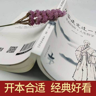 Ung dung thư thả cả một đời tiếng Trung