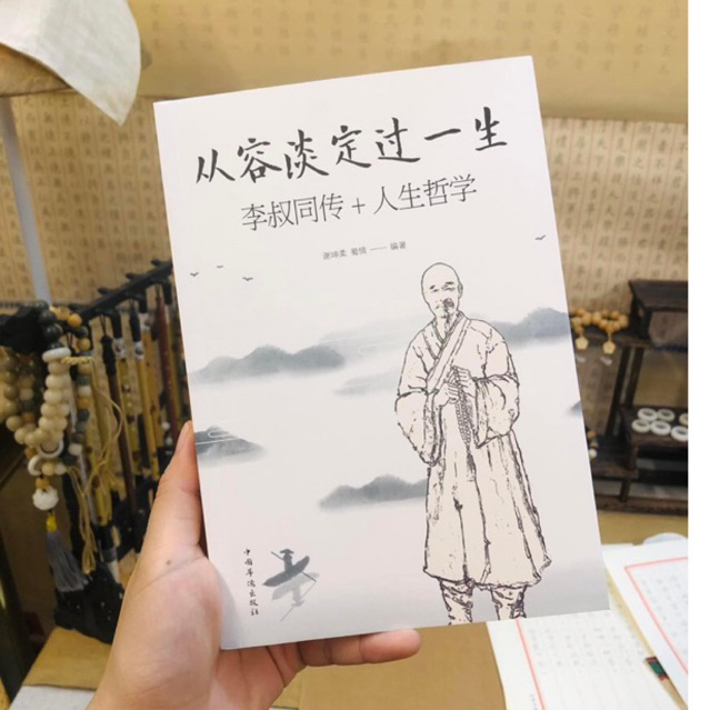 Ung dung thư thả cả một đời tiếng Trung