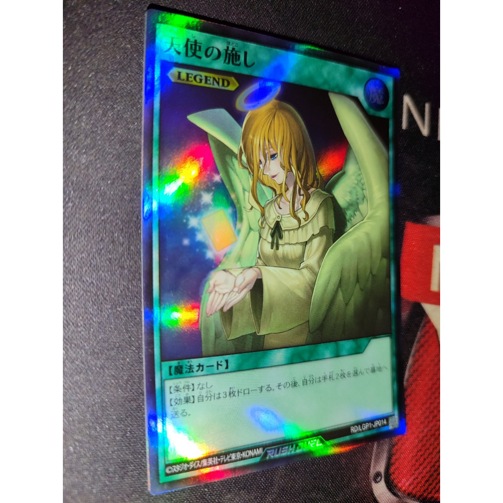 RD-LGP1-JP014 - Graceful Charity - Super Rare