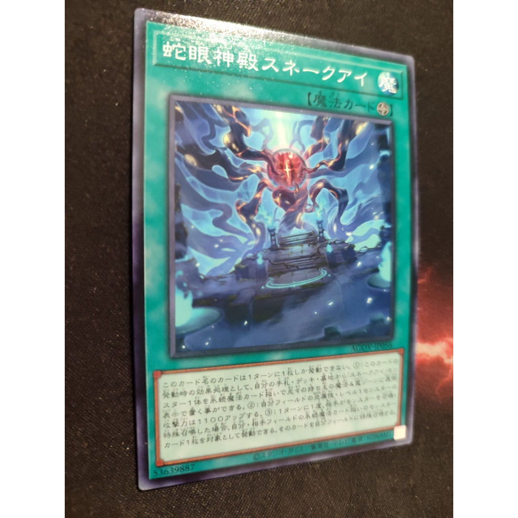 Divine Temple of the Snake-Eye AGOV-JP056 Common