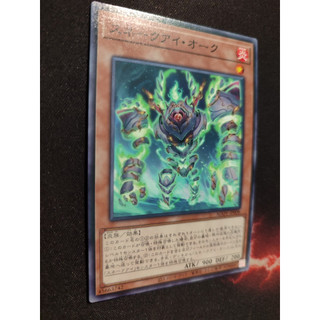 Snake-eye oark agov-jp008 common