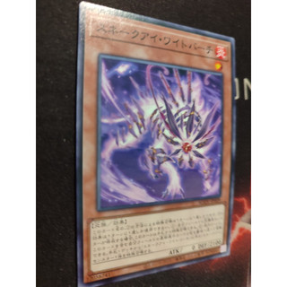 Snake-eye wight birch agov-jp009 common