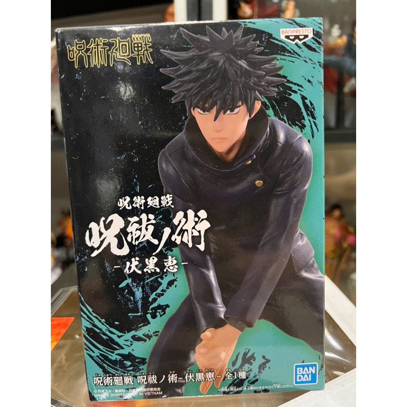Mô hình megumi - jujutsukaisen chính hãng ban dai