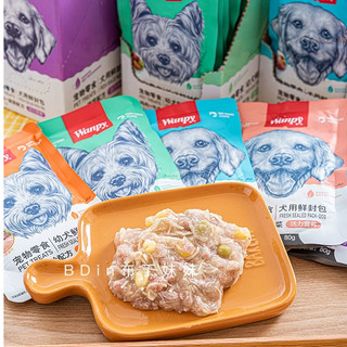 PATE CHO CHÓ WANPY GÓI 80G [CHÍNH HÃNG]