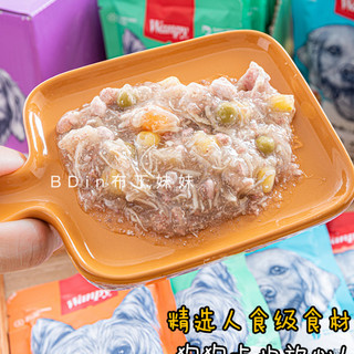 PATE CHO CHÓ WANPY GÓI 80G [CHÍNH HÃNG]