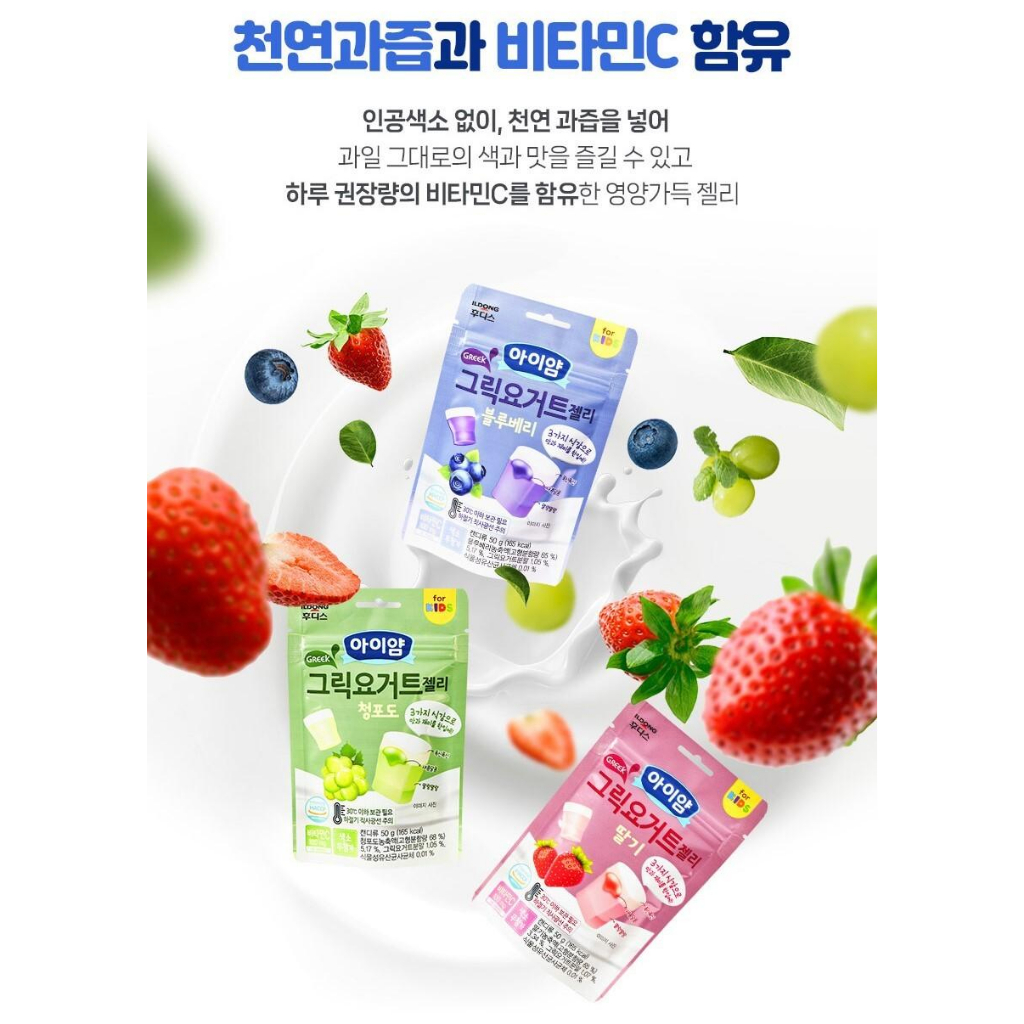 Kẹo Sữa Chua Dẻo Hy Lạp ILDONG Hàn Quốc Chính Hãng cho bé ăn dặm gói 50g