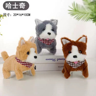 Chó bông biết đi, biết sủa, biết vẫy đuôi - đồ chơi trẻ em cho bé