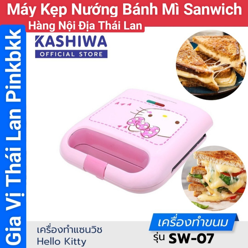 Máy kẹp bánh mì  Sandwich Hello Kitty ⚡ HÀNG NỘI ĐỊA THÁI LAN⚡  SW-07 dòng cao cấp