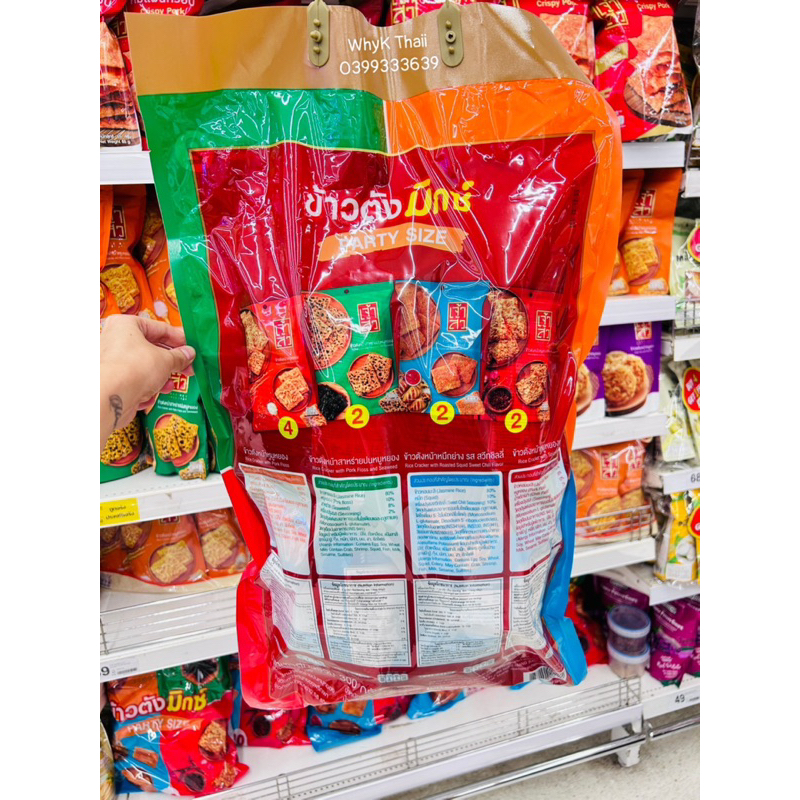 Cơm cháy Chà Bông ChaoSua Thái Lan Bịch siêu to khổng lồ 4 vị hấp dẫn hàng siêu thị Thái