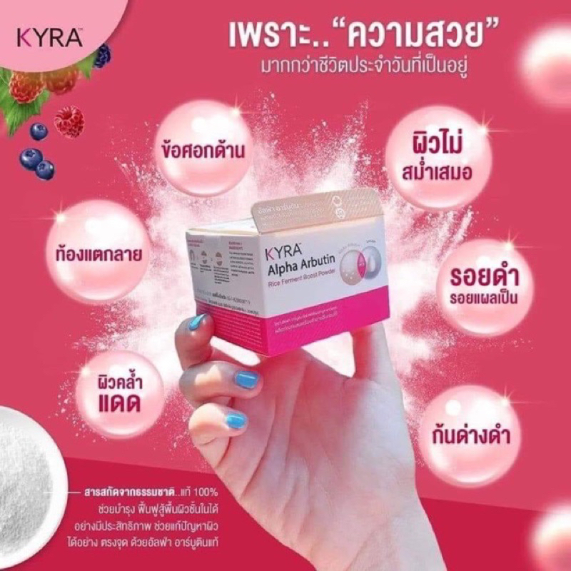 Cốc kích trắng Kyra Alpha Arbutin Thái Lan 2023