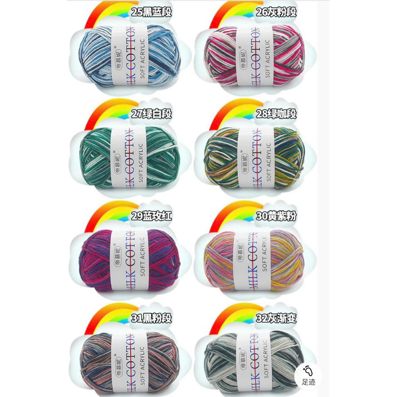 Len milk cotton loang 50g