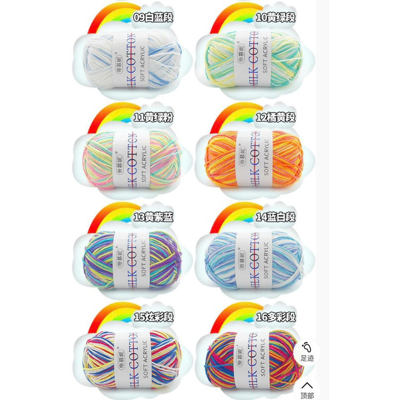 Len milk cotton loang 50g