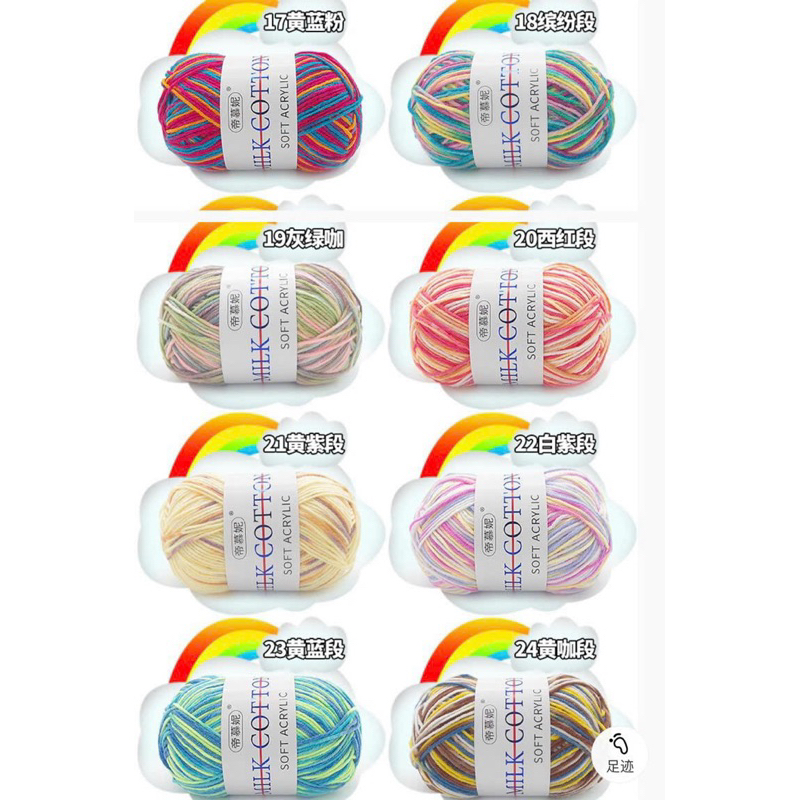 Len milk cotton loang 50g