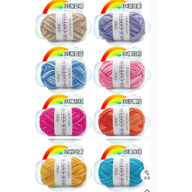 Len milk cotton loang 50g