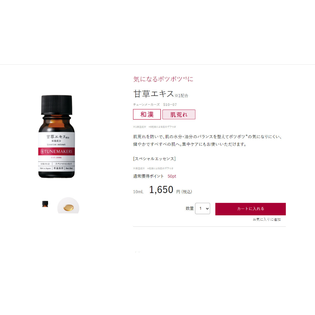 Dành cho da khô Serum tinh chất dưỡng da Tunemakers/3 phân loại/Isoflavone/cam thảo licorice /α-Arbutin 10ml/#Tunemakers