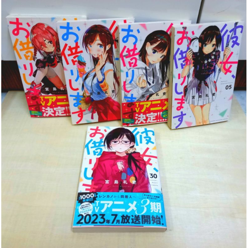 Notebook Kanojo Okarishimasu - Lẻ