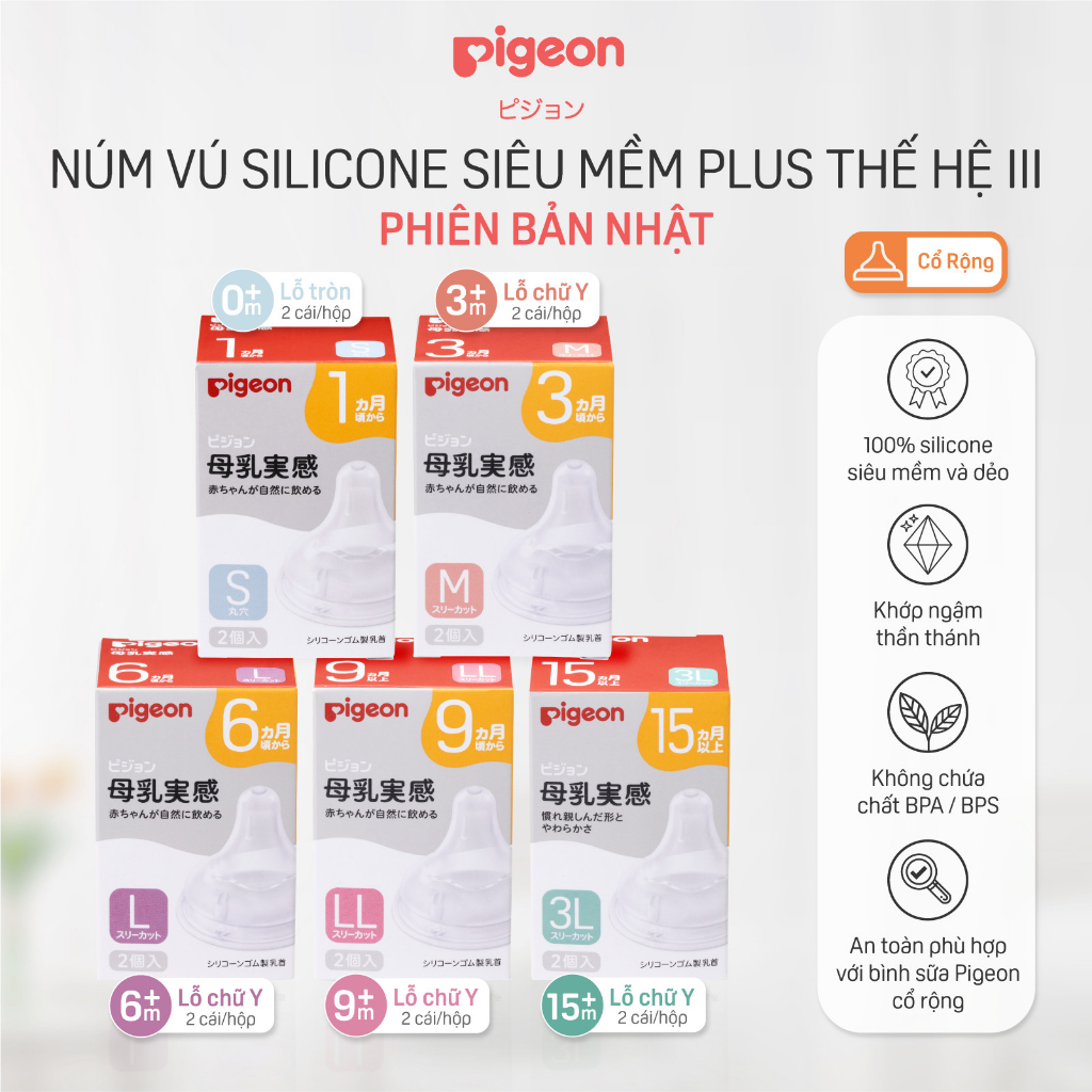 Núm vú Pigeon cổ rộng silicone siêu mềm Plus Nhật Bản Size S M L LL LLL (Hộp 2 cái)