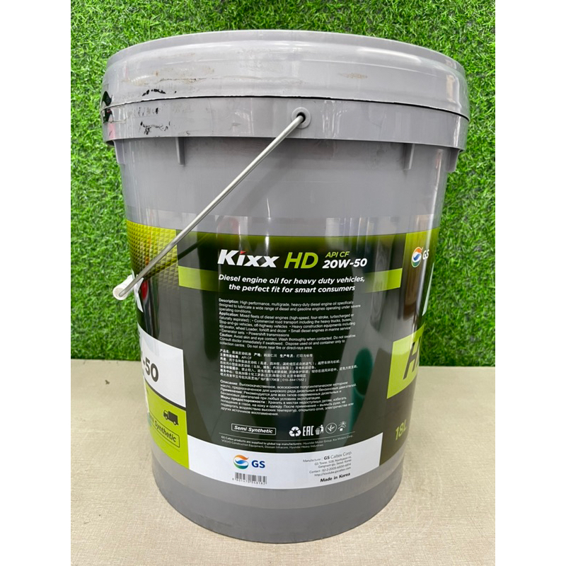 Dầu Nhớt Cao Cấp Kixx HD CF/SF 20W50