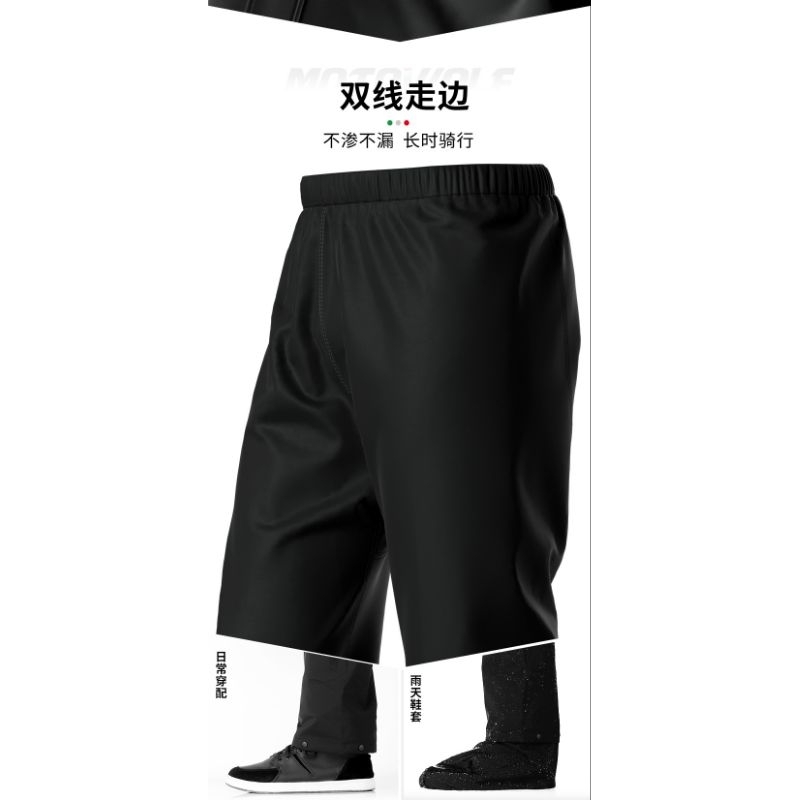 Áo mưa bộ Motowolf V2  Chính Hãng