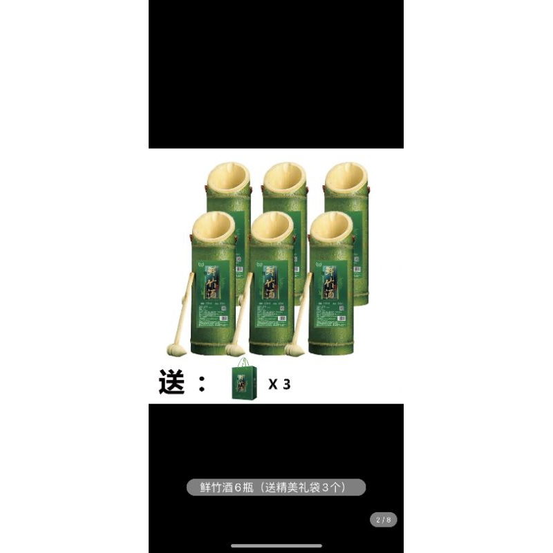 Rượ* ống tre Phúc Kiến có VAT thượng hạng biếu tặng