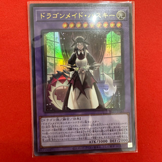 [Thẻ Bài Yugioh Chính Hãng] House Dragonmaid