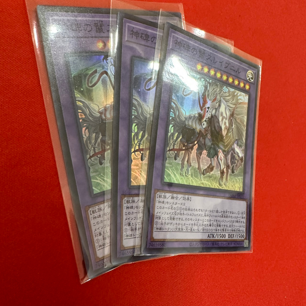 Sleipnir the Runick Mane