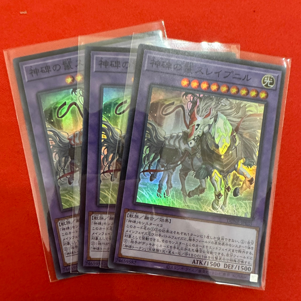 Sleipnir the Runick Mane