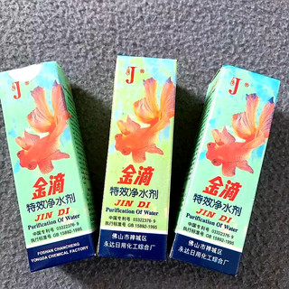 Dung dịch làm trong nước Jindi 30 và 60ml nguyên seal - Mr Fish