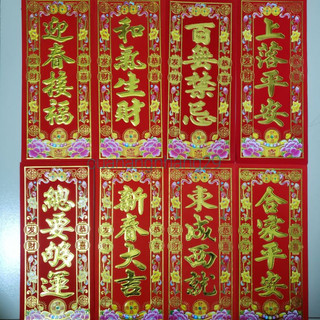 Giấy dán trang trí tết / liễng nhung dán tết các loại
