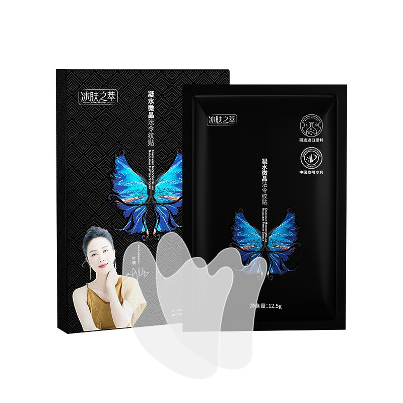 Set 1 HỘP Mặt nạ dưỡng da vùng chán, rãnh cười, khóe miệng giảm nhăn, chống lão hóa, dưỡng ẩm cho da M11