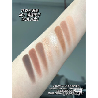 Bảng phấn mắt Flower Knows dòng Chocolate
