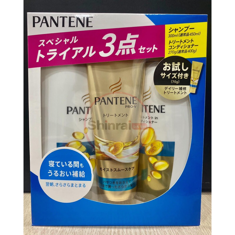 Dầu Gội Pantene Nhật Set 3 món