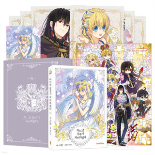 Hộp quà tặng in hình Một Ngày Nọ Tôi Bỗng Trở Thành Công Chúa 1,2,3,4,5,6,7,8,9 (đọc kỹ mô tả sản phẩm giúp mình nha))