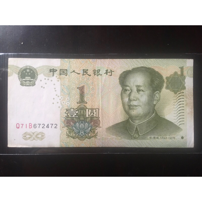 Tờ sưu tầm 1 yuan Trung Quốc (China) 1999
