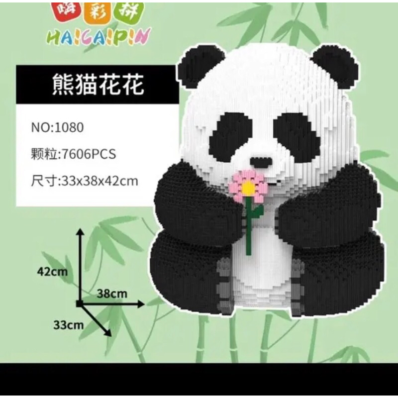 lego gấu trúc panda banda 42CMđồ chơi xếp hình trẻ em nanoblock Đồ chơi lắp ráp cho bé