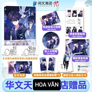 Hộp quà Triêu Du 1