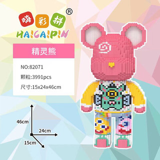 Xếp hình lắp ráp bearbrick 46cm haigaipin mô hình cỡ lớn nano 3D TẶNG BÚA