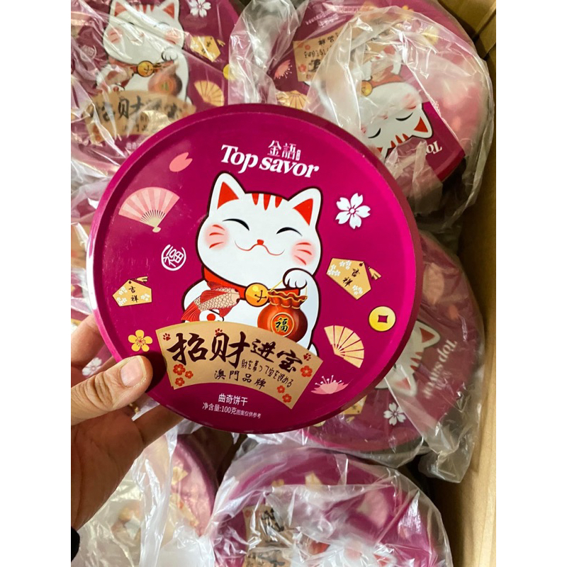 Bánh lễ tứ phủ - Bánh thần tài hộp thiếc - trọng lượng 120g - Bánh quy hot hit năm Quý Mão 2023