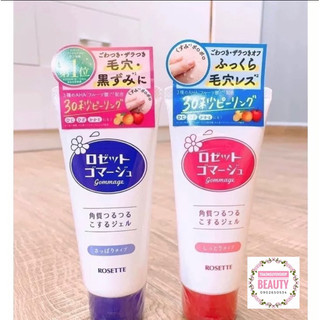 Tẩy tế bào chết Rosette Peeling Gel 120g