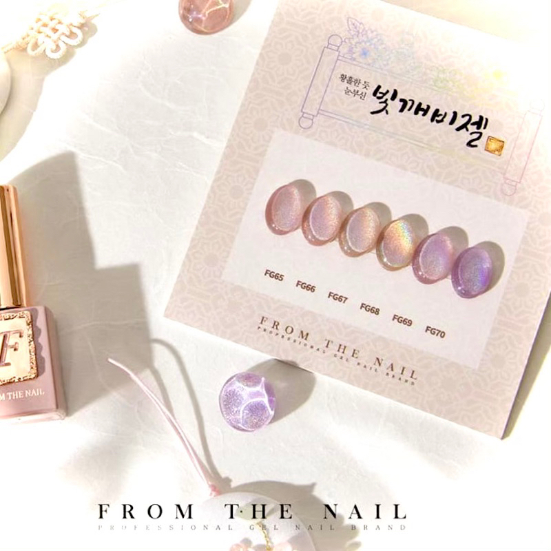 Sơn gel From The Nail mắt mèo set Dokkaebi Hàn quốc 🇰🇷