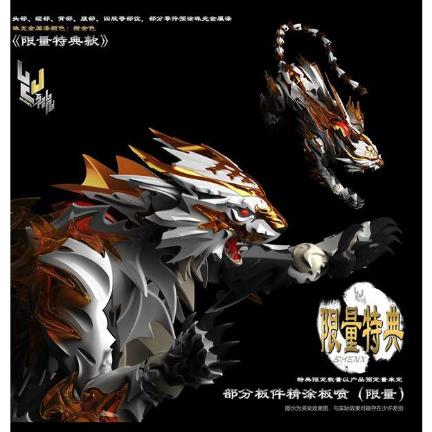 Mô hình lắp ráp SHENX: FX-7800 White Tiger  Model Kit
