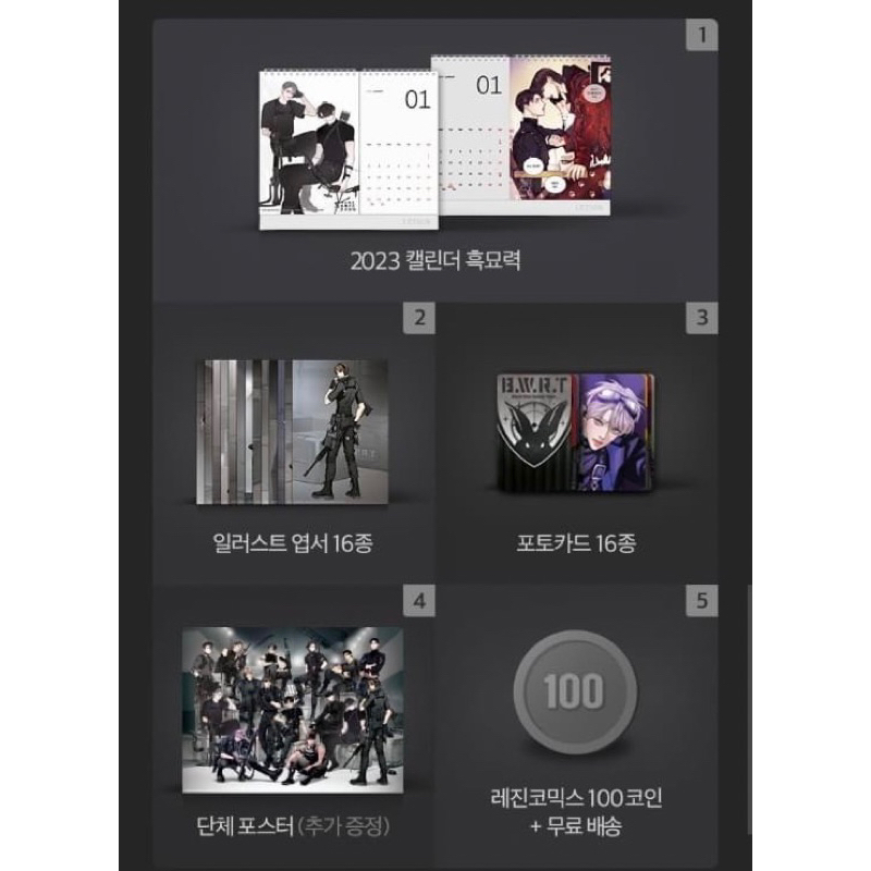 Lẻ set Lịch Hắc Thố Lezhin 2023 Manhwa BL